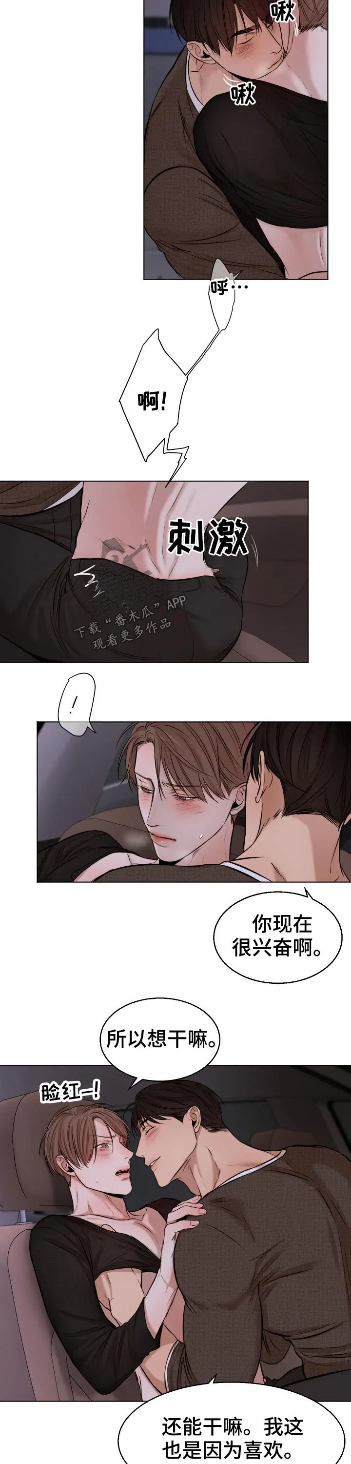 意大利餐厅漫画漫画,第81章：我们交往吧4图