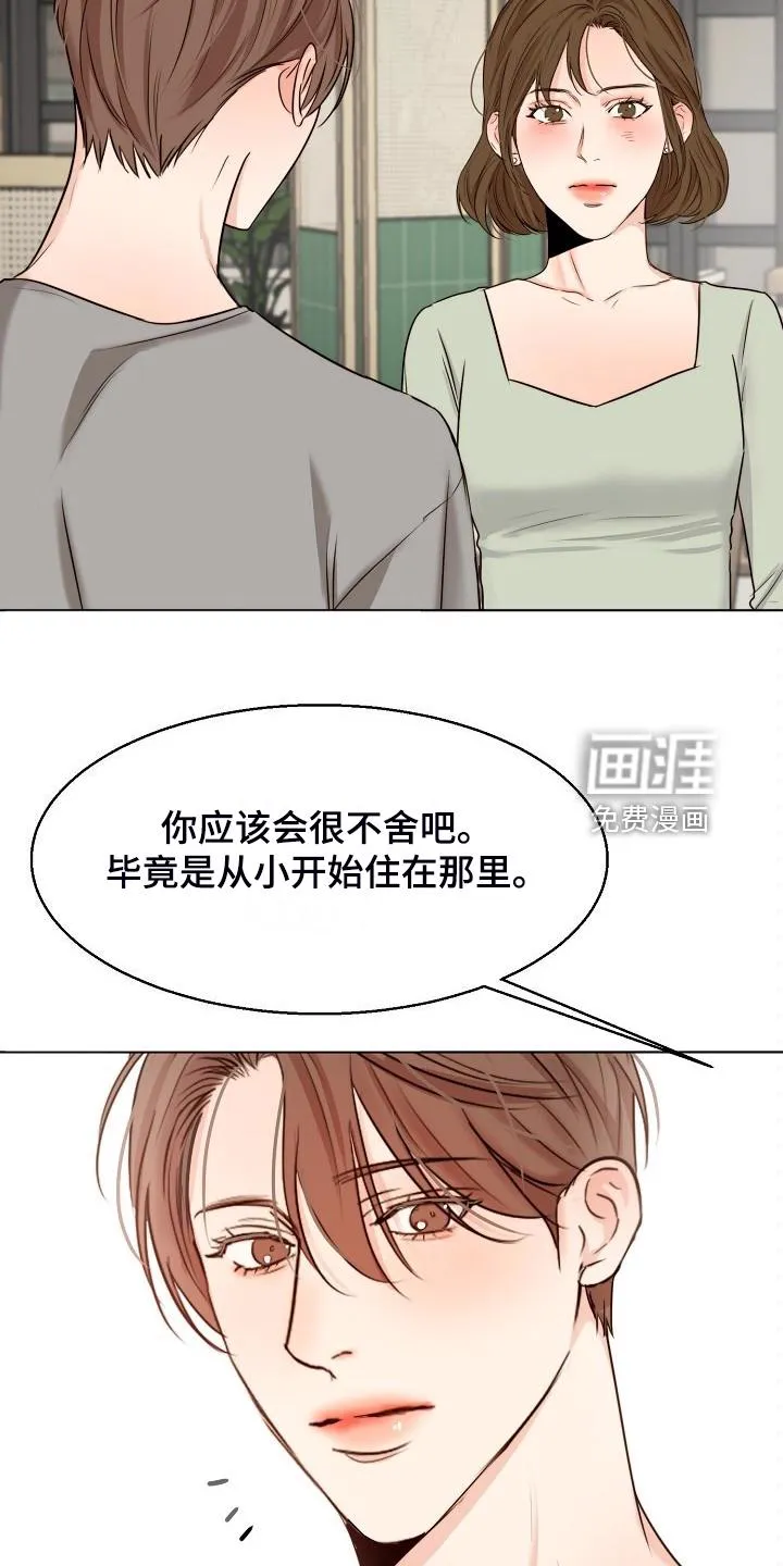 意大利餐厅漫画漫画,第113章：处对象的俩人11图