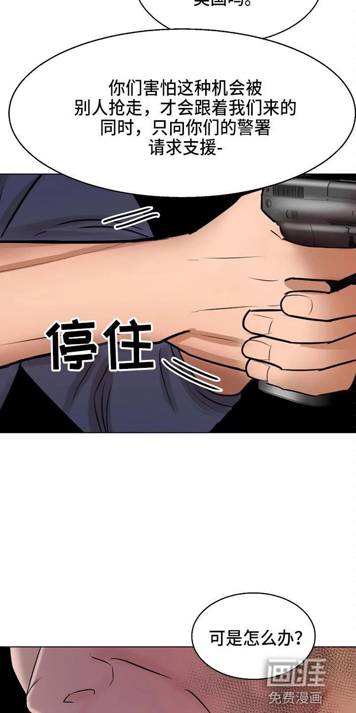 意大利餐厅小说漫画,第119章：没支援了22图