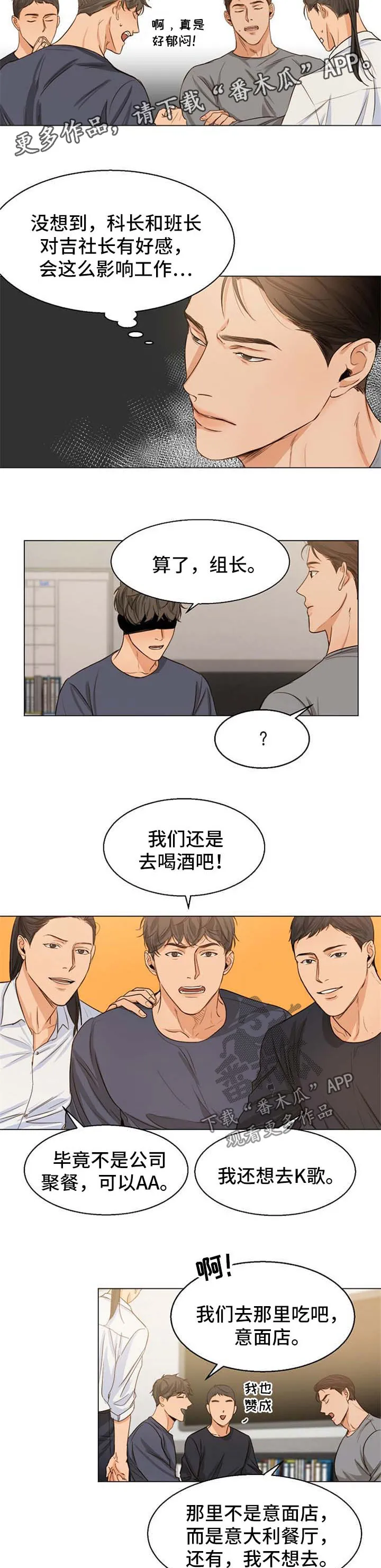 意大利餐厅漫画漫画,第46章：无药可救2图