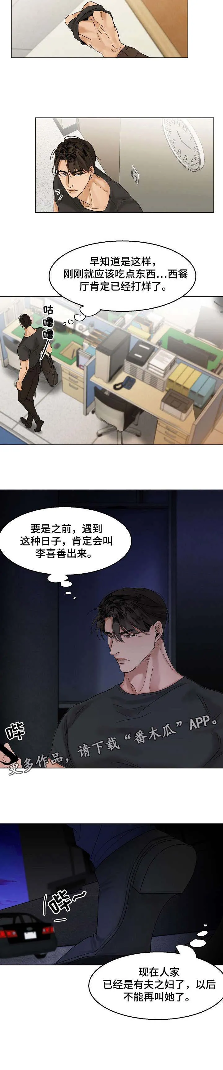 2d漫画餐厅漫画,第20章：有夫之妇9图