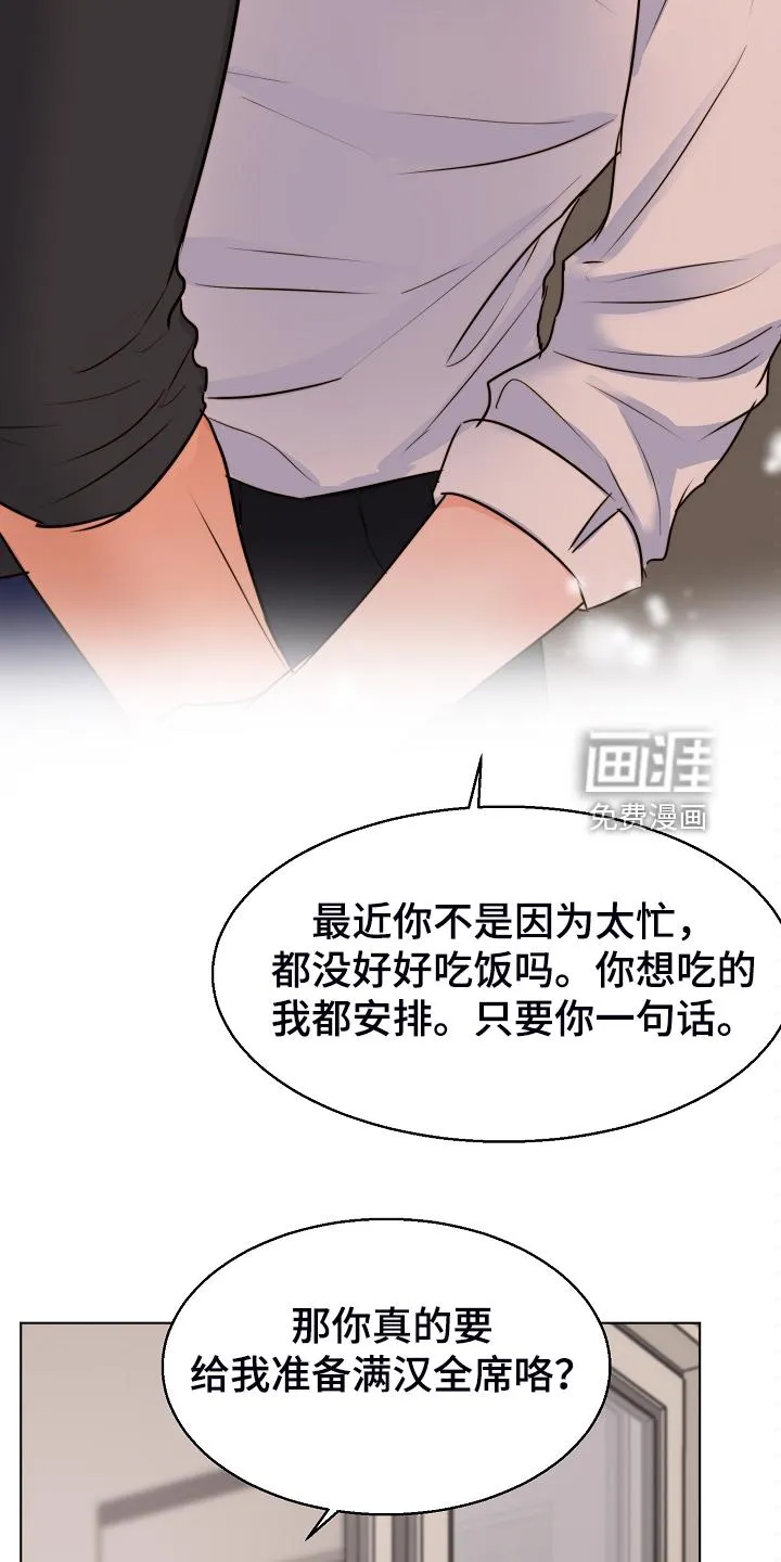 意大利餐厅游戏漫画,第112章：不再留恋21图