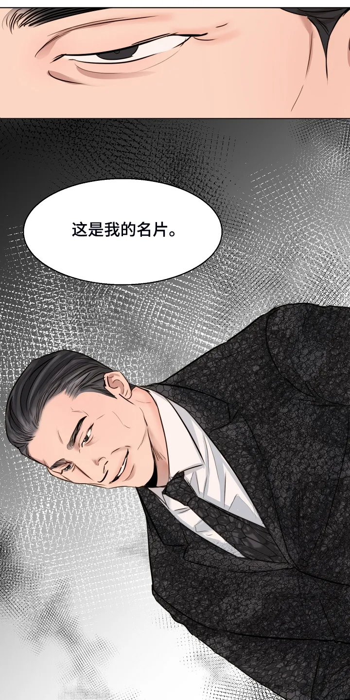 意大利餐厅漫画漫画,第105章：老板想见你一面16图