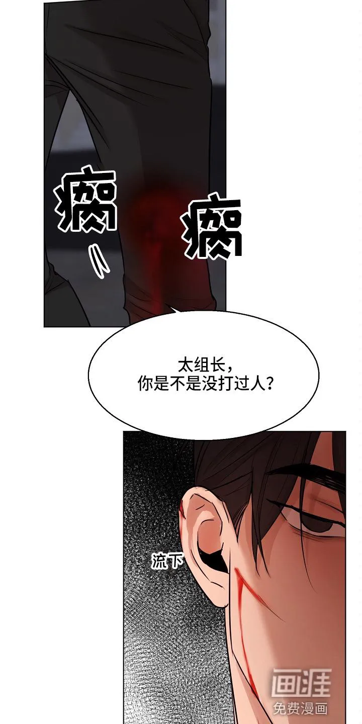 意大利餐厅漫画在线阅读漫画,第120章：别开枪9图