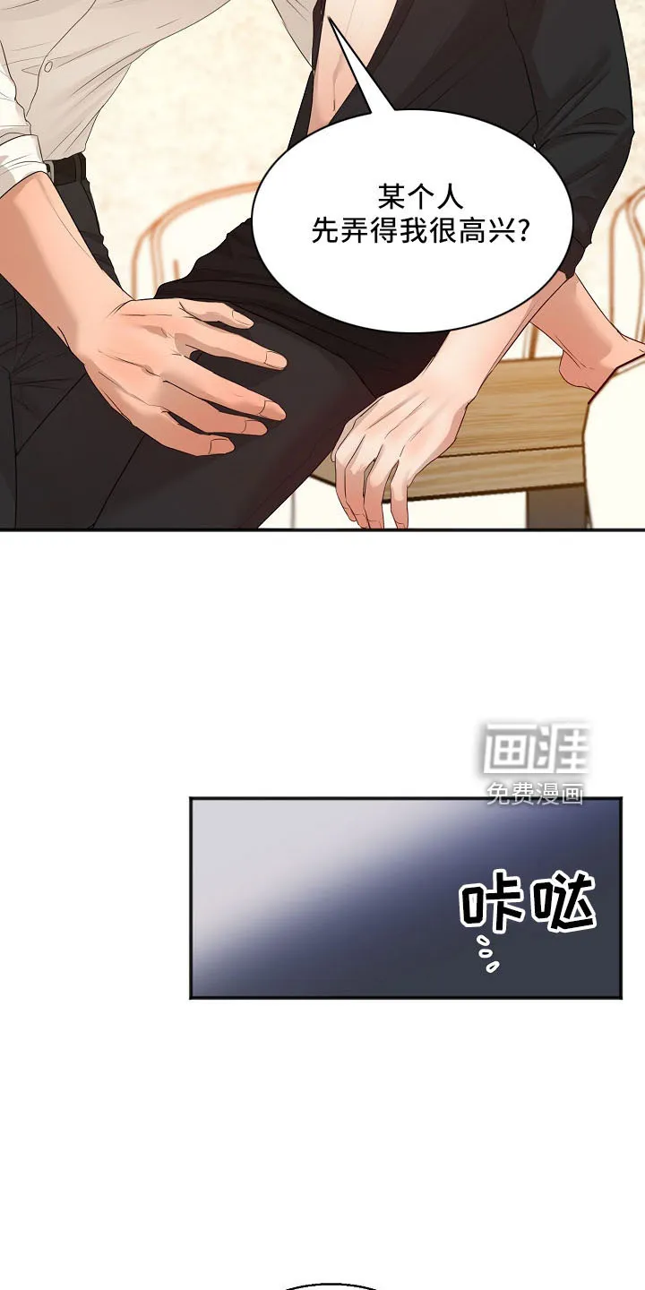 意大利餐馆的简笔画漫画,第132章：发呆而已22图