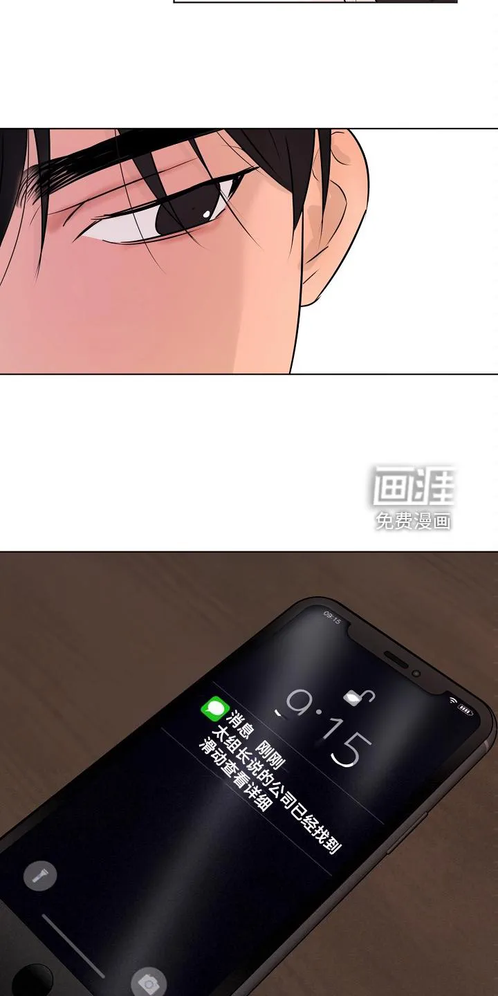 自助餐厅漫画漫画,第116章：开始的时间23图