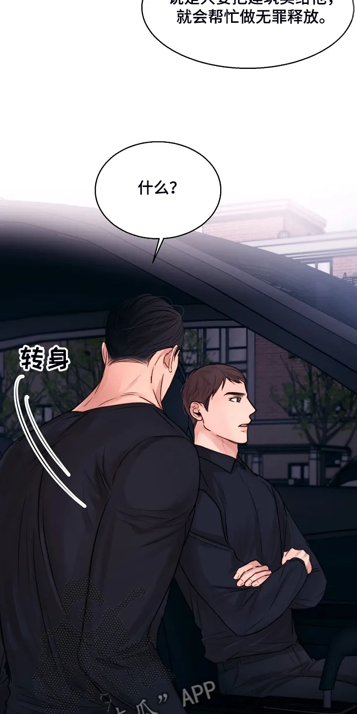 意大利餐厅漫画漫画,第107章：最稳妥的条件4图