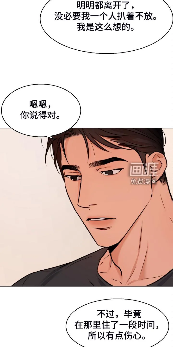 意大利餐厅游戏漫画,第112章：不再留恋18图
