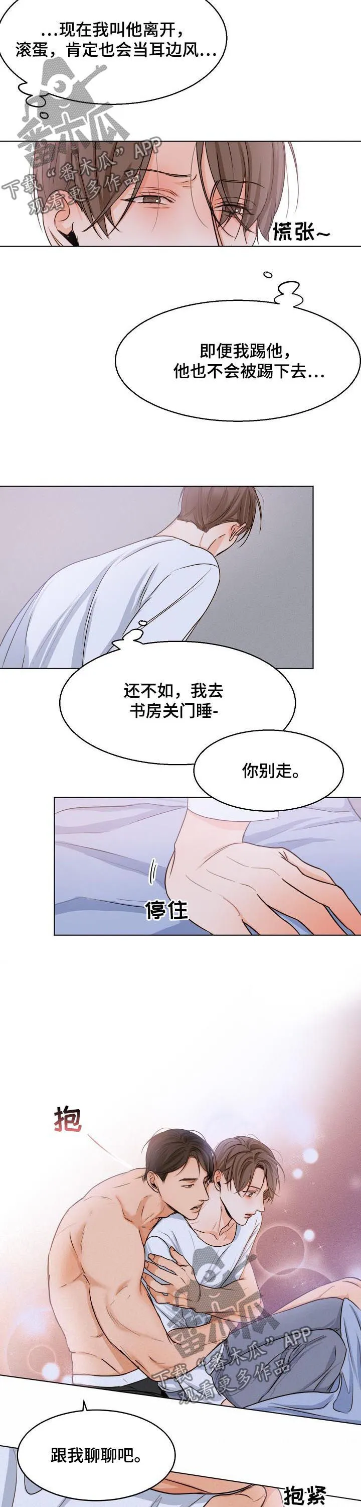 意大利餐厅漫画在线阅读漫画,第55章：正题3图