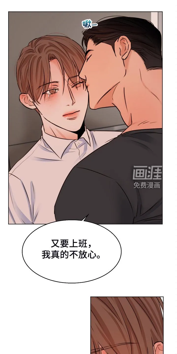 意大利餐厅游戏漫画,第112章：不再留恋13图