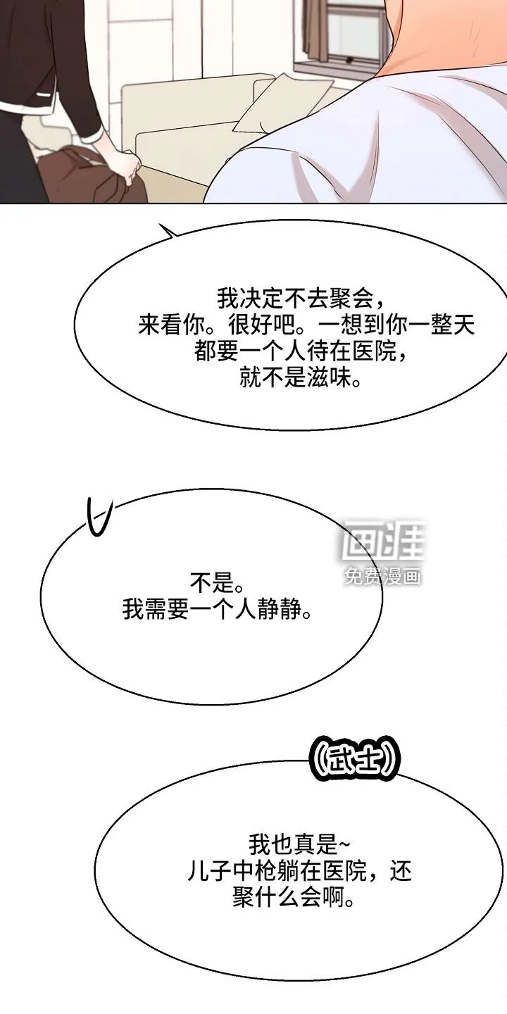 意大利餐厅漫画漫画,第125章：撞见15图
