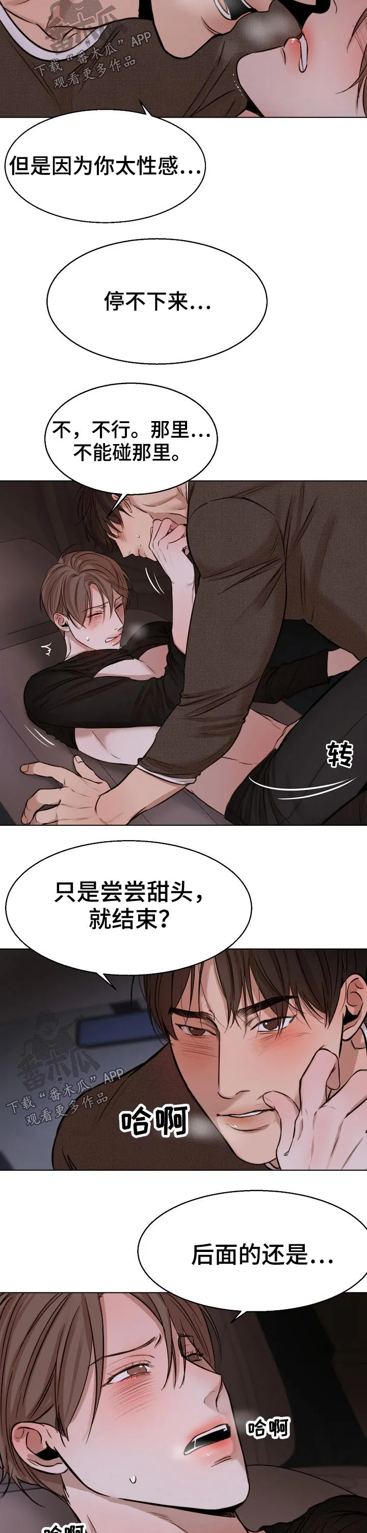 意大利餐厅漫画漫画,第81章：我们交往吧8图
