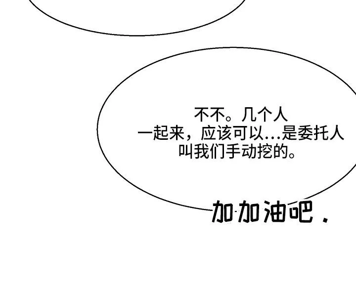 意大利餐厅漫画漫画,第118章：制面机9图