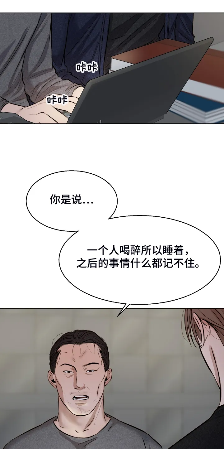 意大利餐厅漫画漫画,第95章：如实回答15图