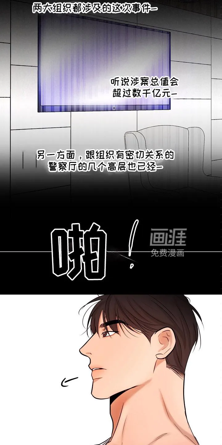 意大利餐厅漫画漫画,第125章：撞见7图
