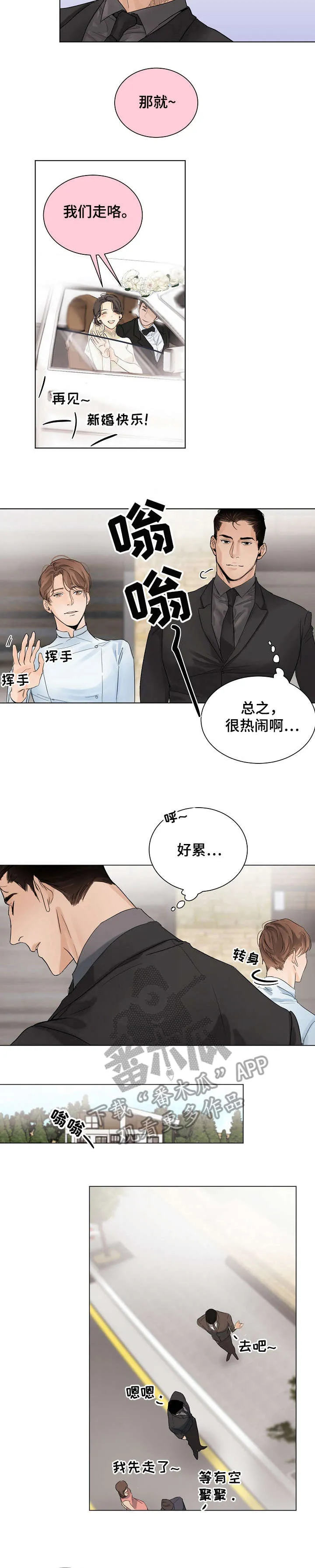 意大利餐厅漫画漫画,第6章：关店2图