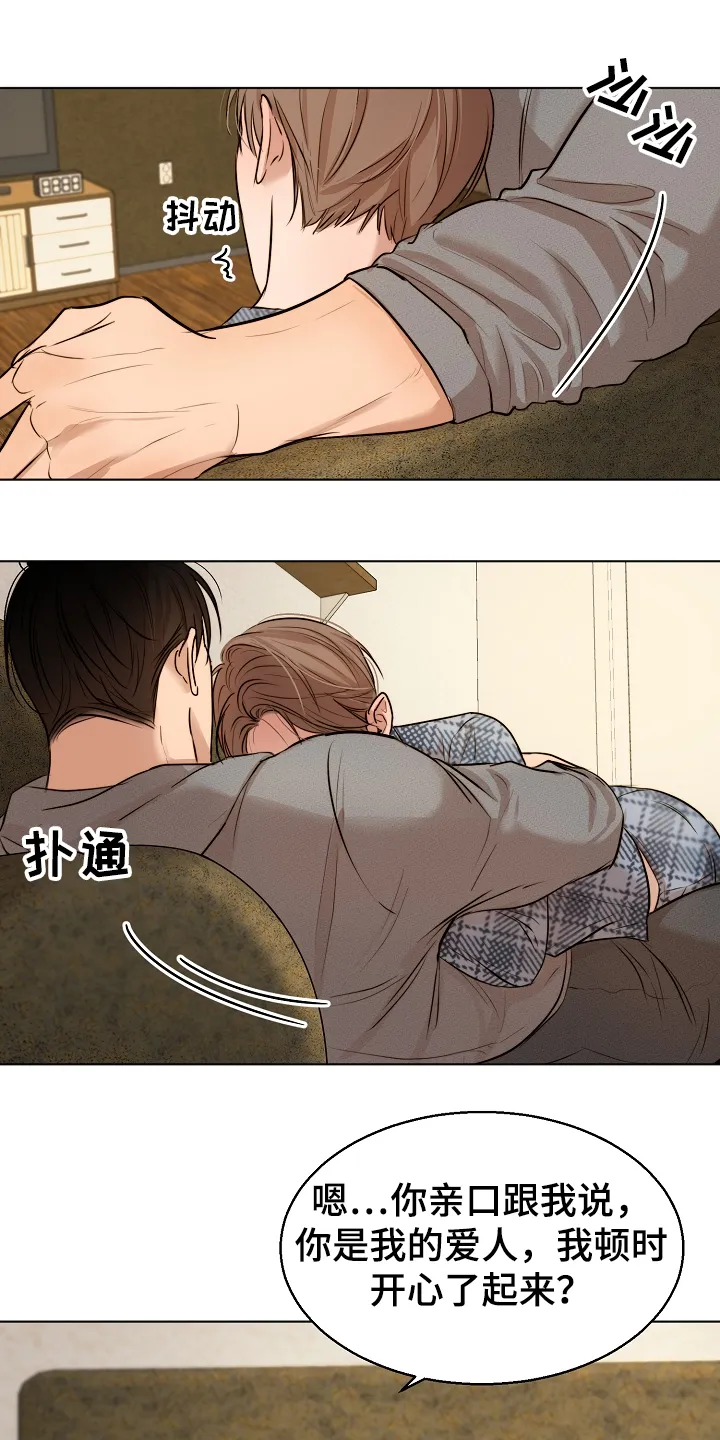 意大利餐厅漫画漫画,第90章：那种感情不一样9图