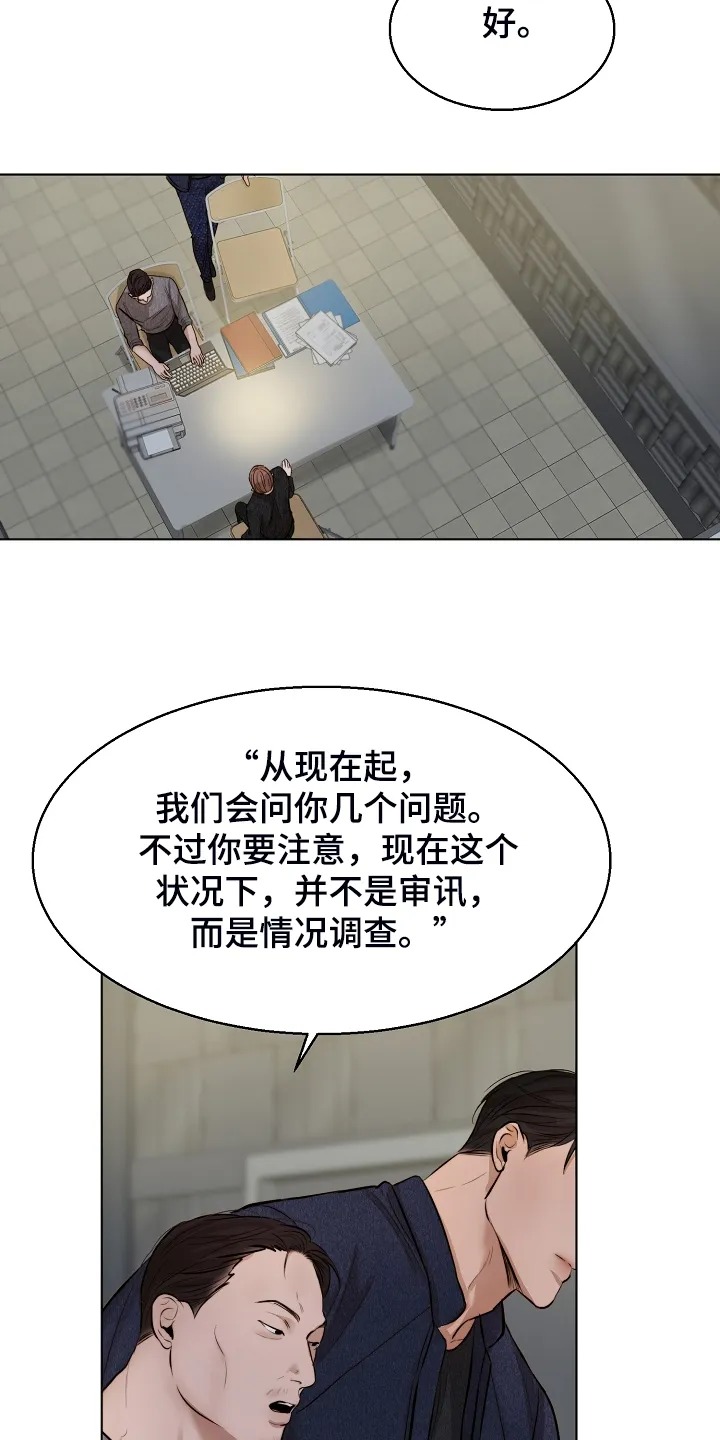 意大利餐厅漫画漫画,第95章：如实回答11图