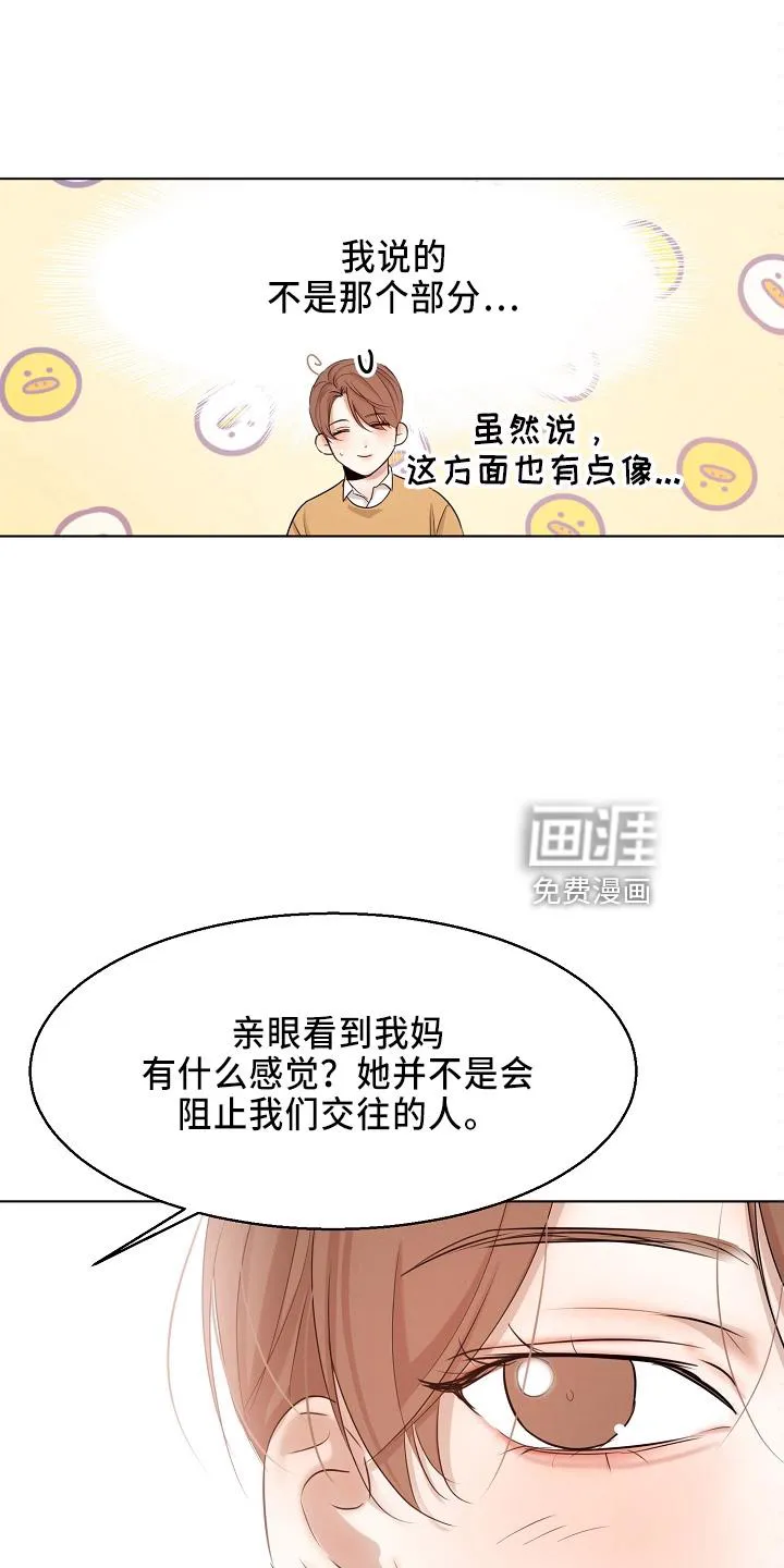 意大利餐厅漫画在线阅读漫画,第126章：要疯了4图