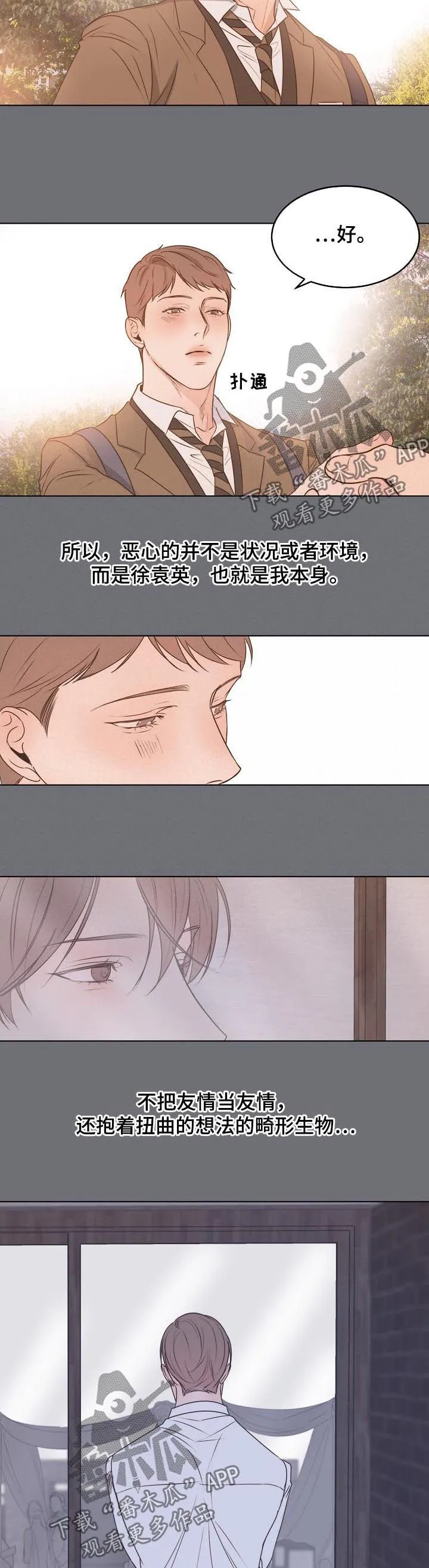 意大利餐厅漫画在线阅读漫画,第53章：可怜5图