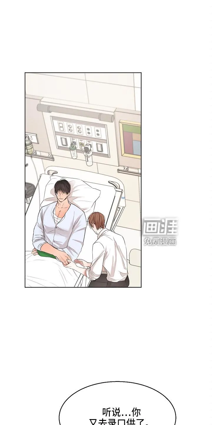 意大利餐厅漫画漫画,第124章：我喜欢你1图