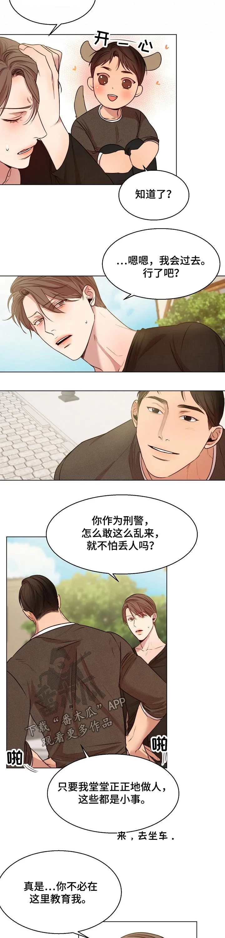 意大利餐厅漫画漫画,第73章：怀孕3图