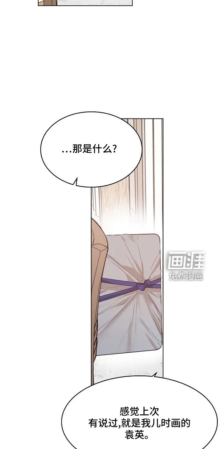 意大利餐厅漫画漫画,第133章：期待16图