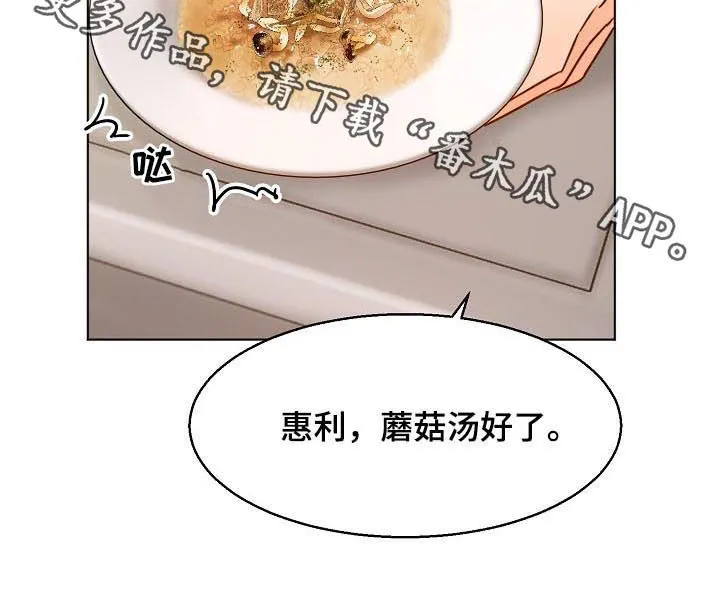 意大利餐厅漫画在线阅读漫画,第62章：送花10图