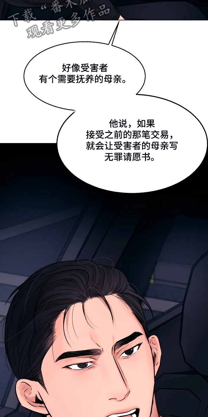 意大利餐厅漫画漫画,第107章：最稳妥的条件5图