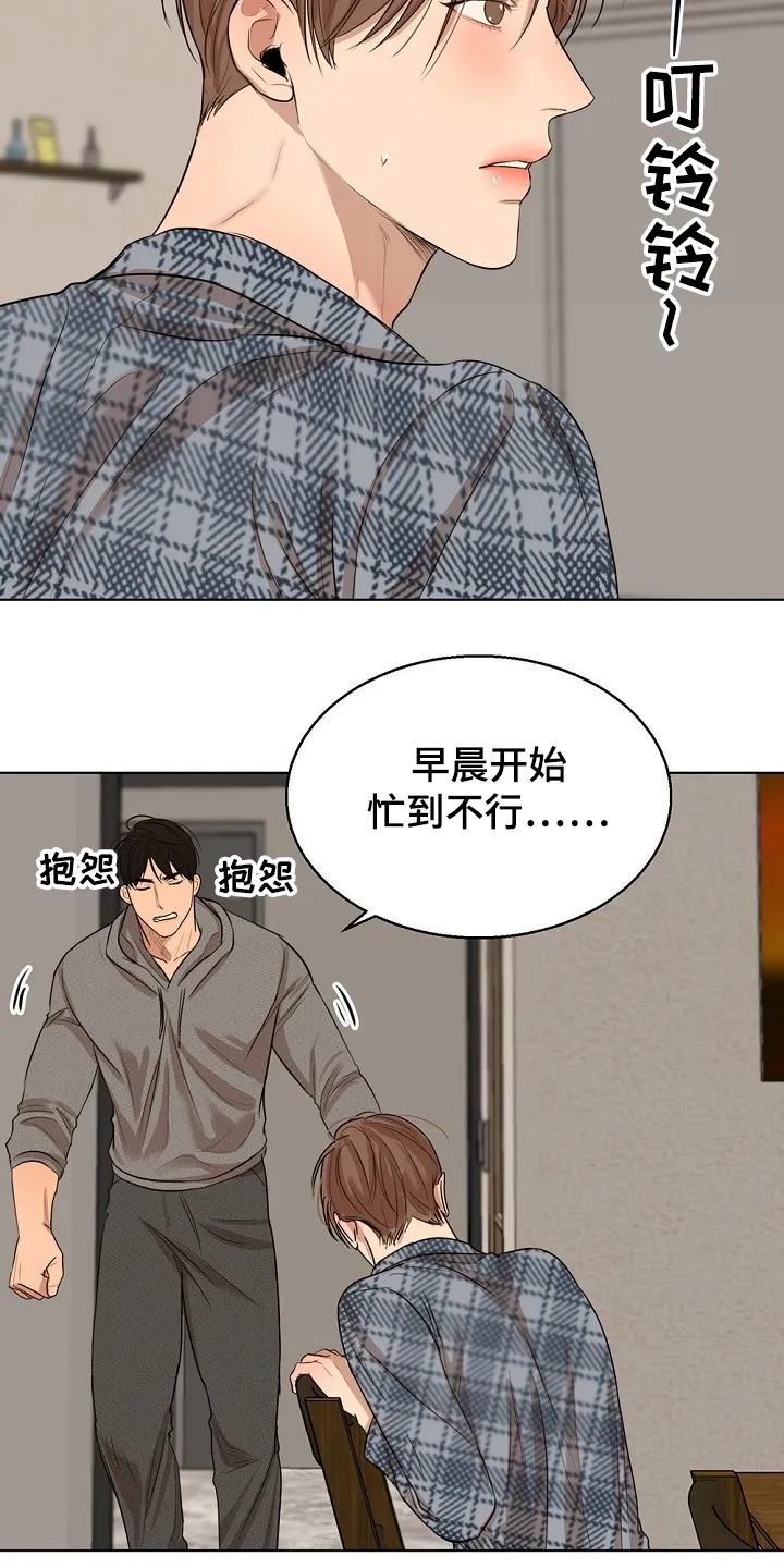 意大利餐厅漫画漫画,第88章：有妇之夫11图