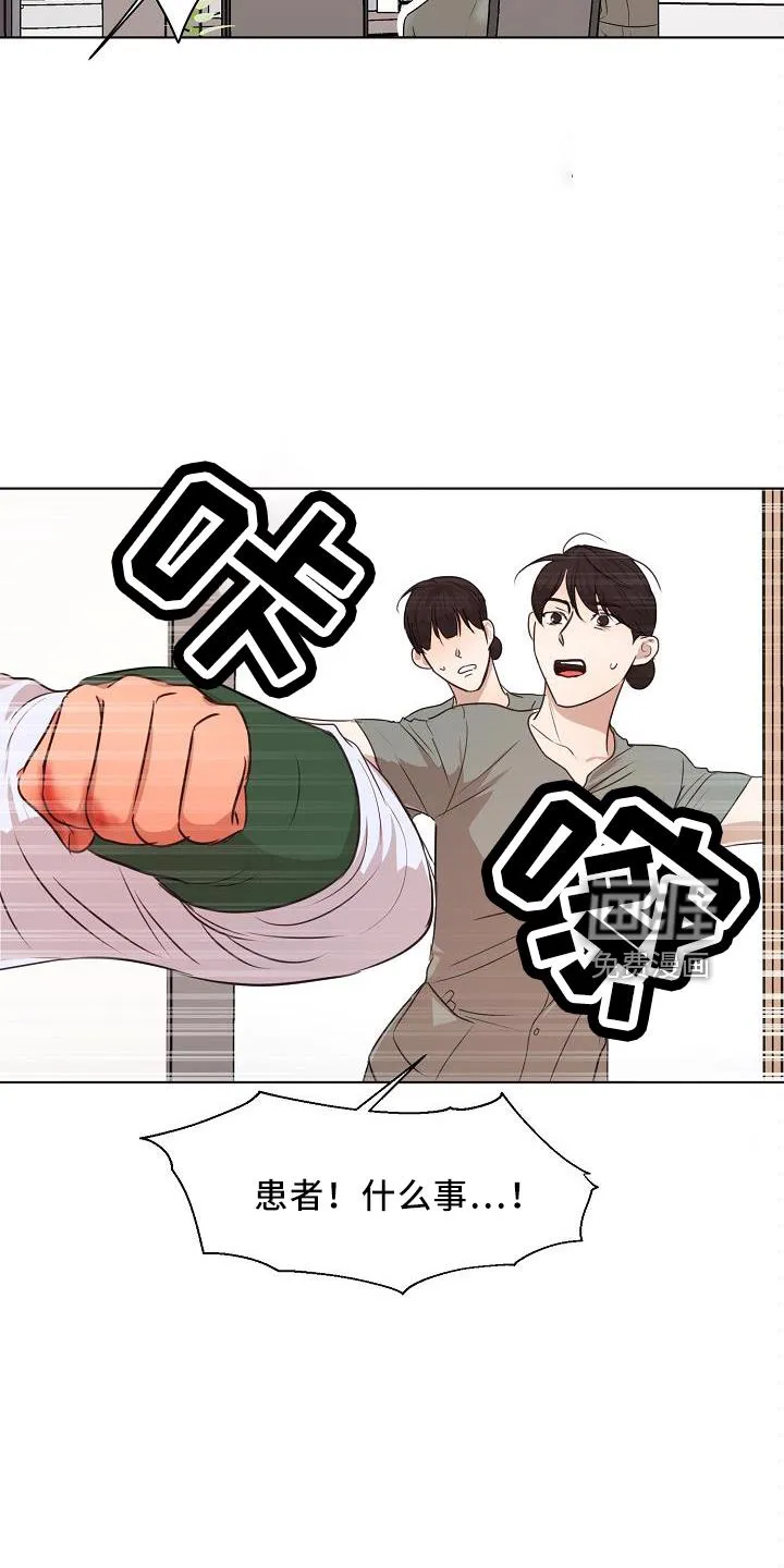 意大利餐厅漫画漫画,第127章：怒气27图