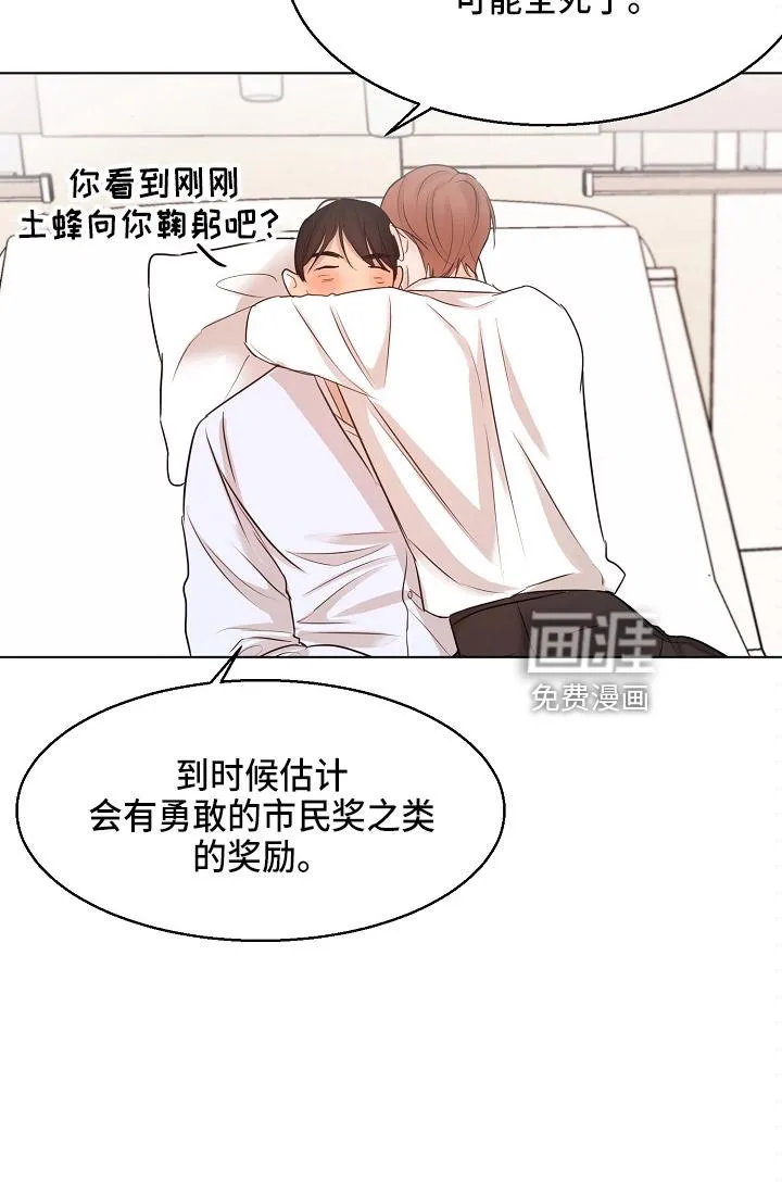 意大利餐厅漫画漫画,第124章：我喜欢你28图