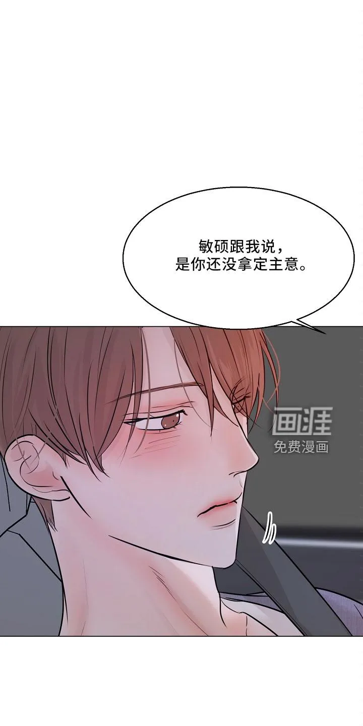 意大利餐厅漫画漫画,第128章：回趟家22图