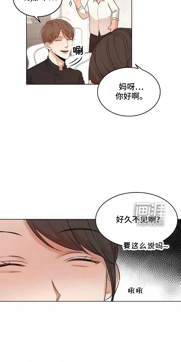 意大利餐厅漫画漫画,第133章：期待8图