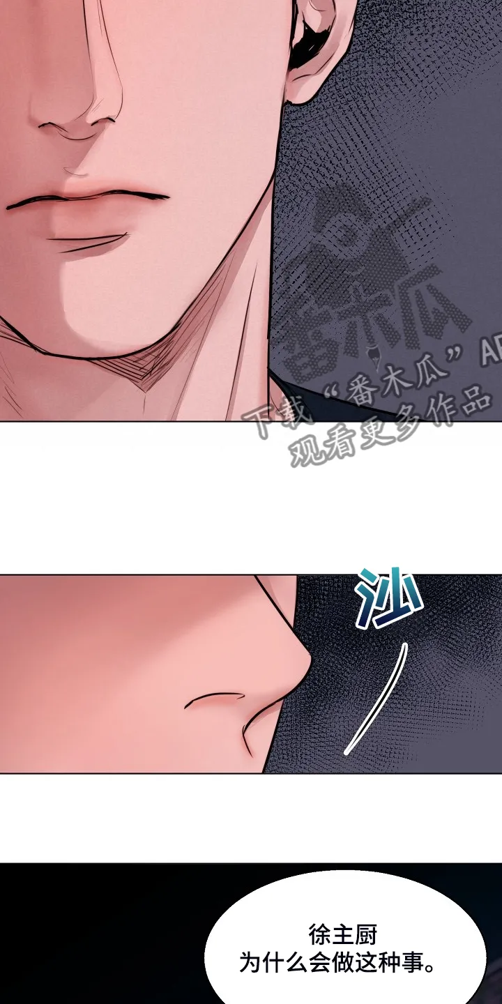 意大利餐厅漫画漫画,第107章：最稳妥的条件13图
