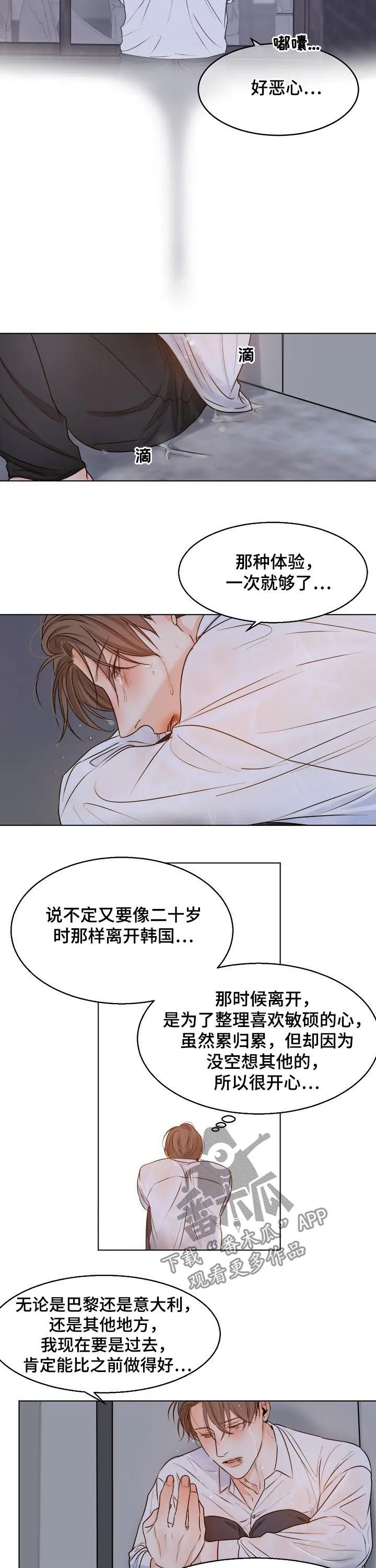意大利餐厅漫画在线阅读漫画,第53章：可怜6图