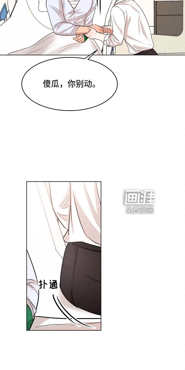 意大利餐厅漫画漫画,第124章：我喜欢你16图