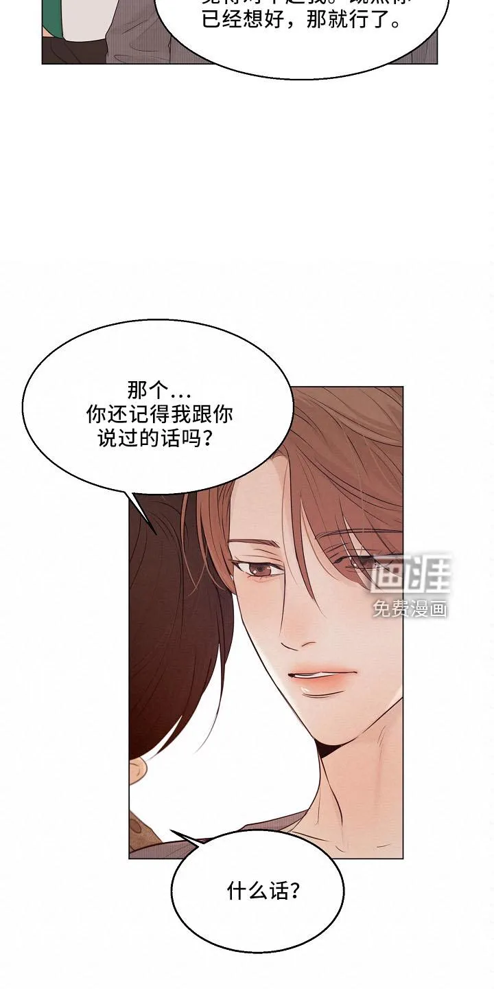 意大利餐厅漫画漫画,第129章：别自责14图