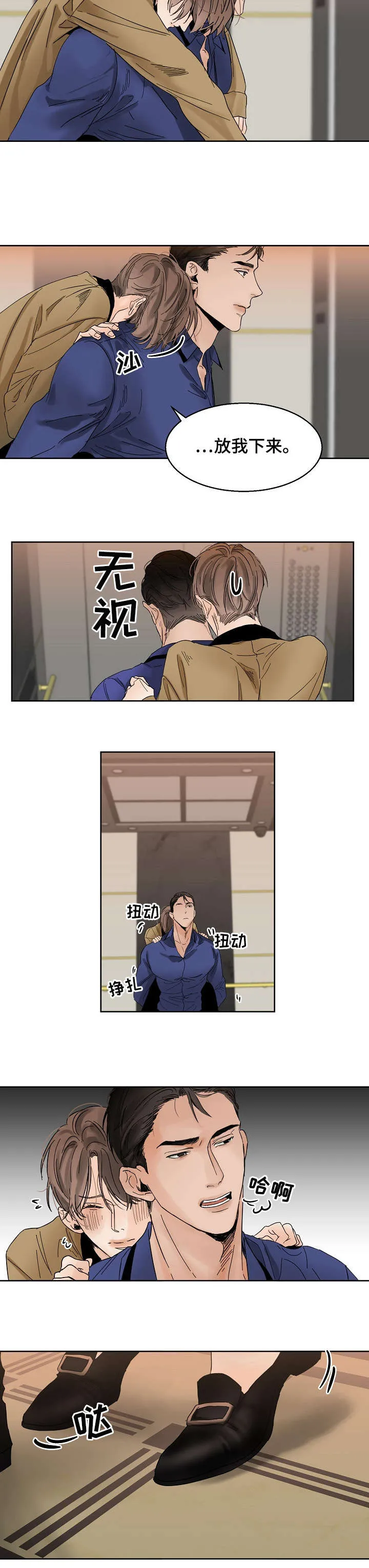 意大利餐厅漫画在线阅读漫画,第14章：办不到2图