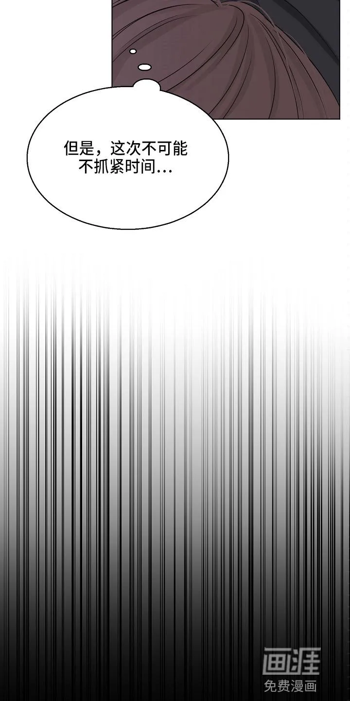 意大利餐厅漫画漫画,第117章：询问11图