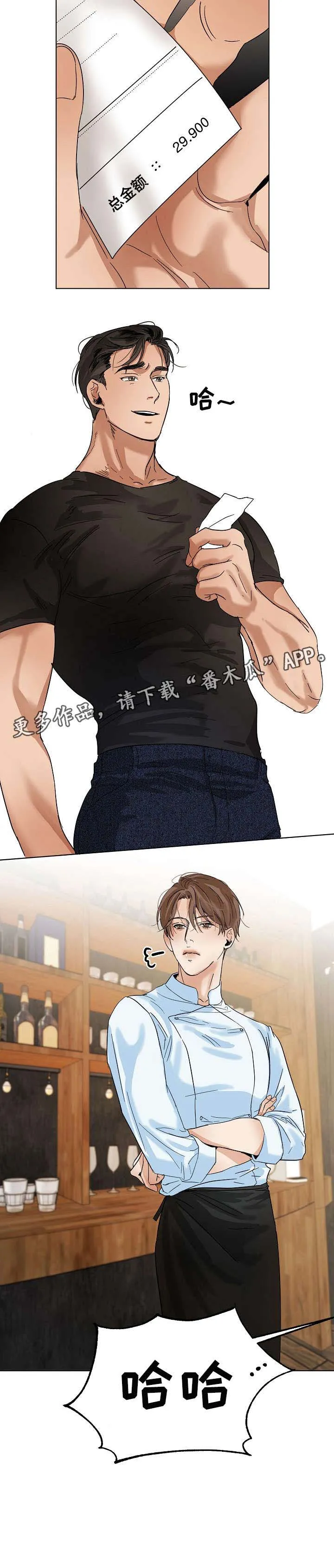 意大利餐厅漫画漫画,第19章：刷卡7图