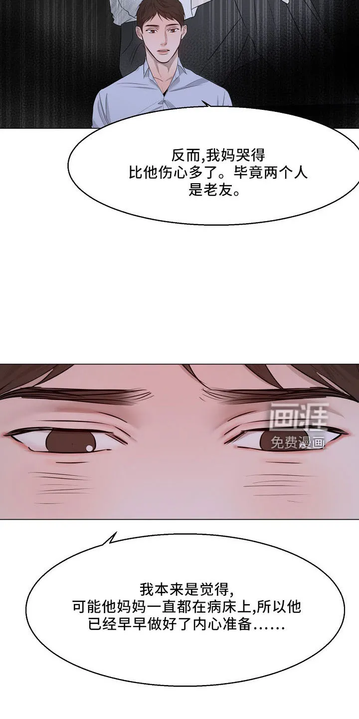 意大利餐厅漫画在线阅读漫画,第131章：没人权14图
