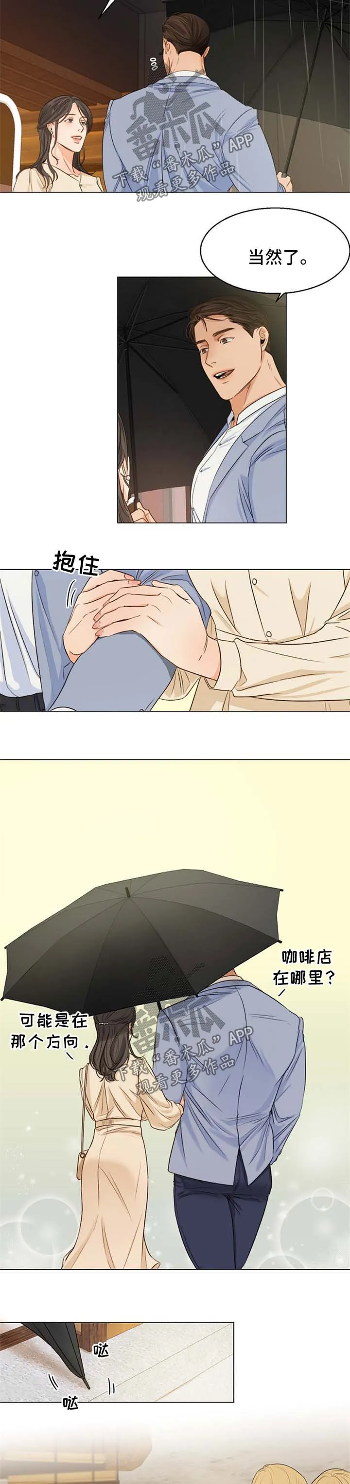 意大利餐厅漫画在线阅读漫画,第47章：相亲8图