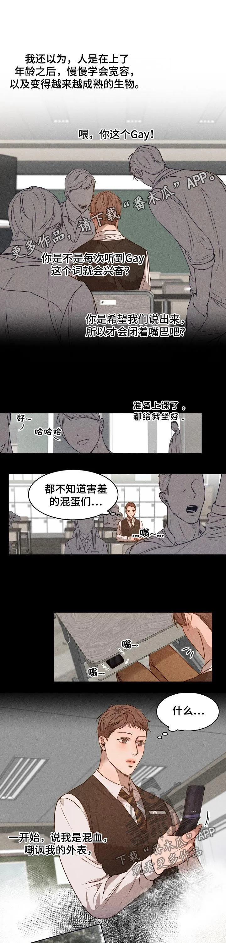 意大利餐厅漫画在线阅读漫画,第58章：还没走1图
