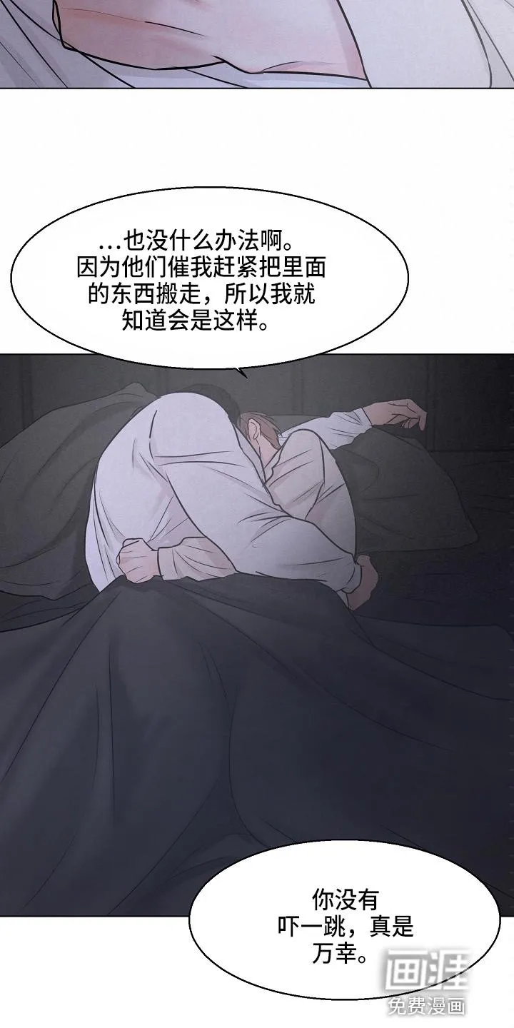 意大利餐厅漫画漫画,第117章：询问21图