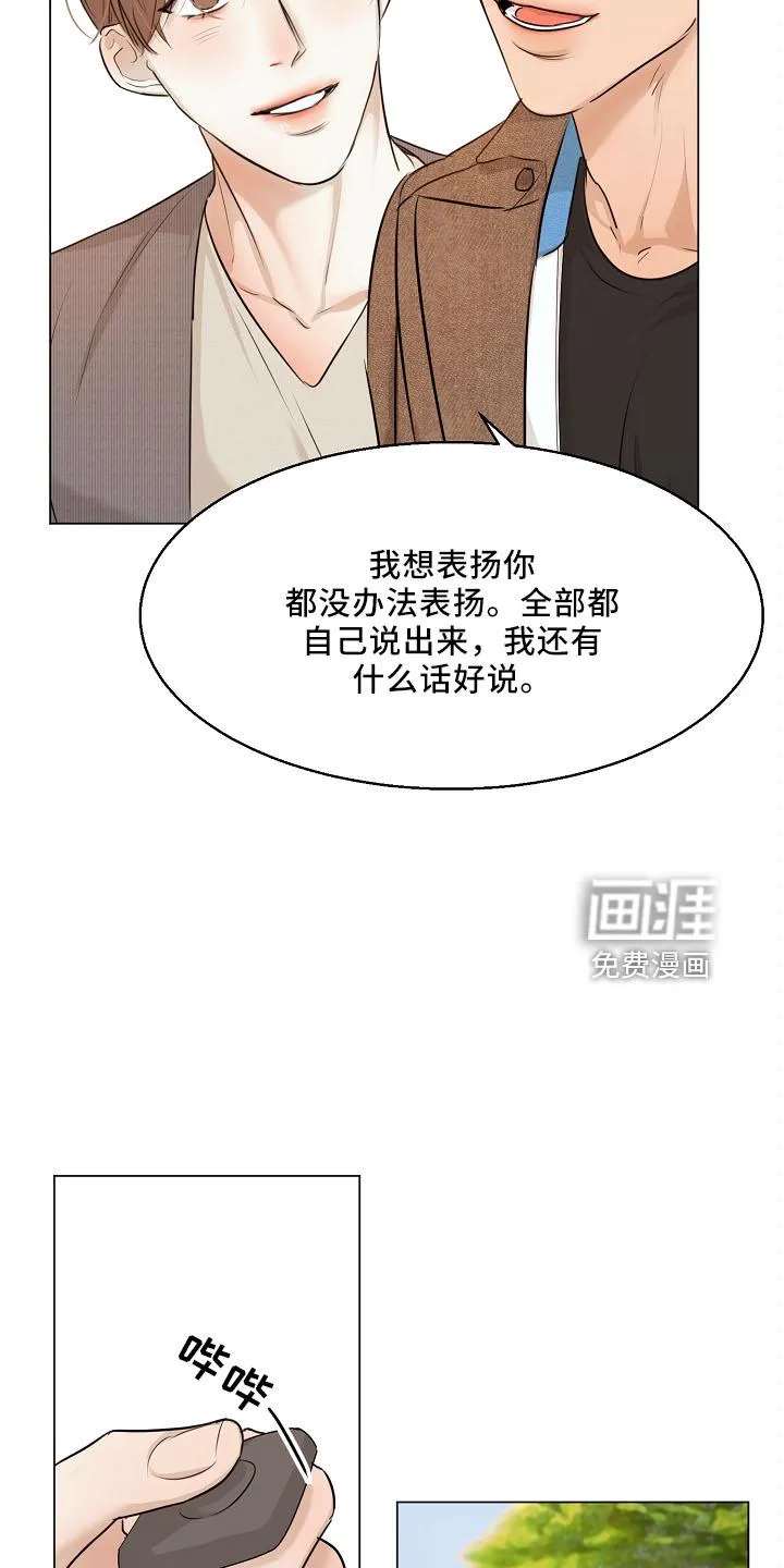 意大利餐厅漫画漫画,第128章：回趟家10图