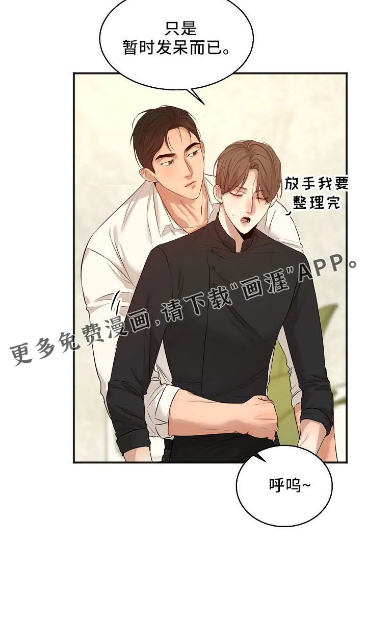 意大利餐馆的简笔画漫画,第132章：发呆而已15图