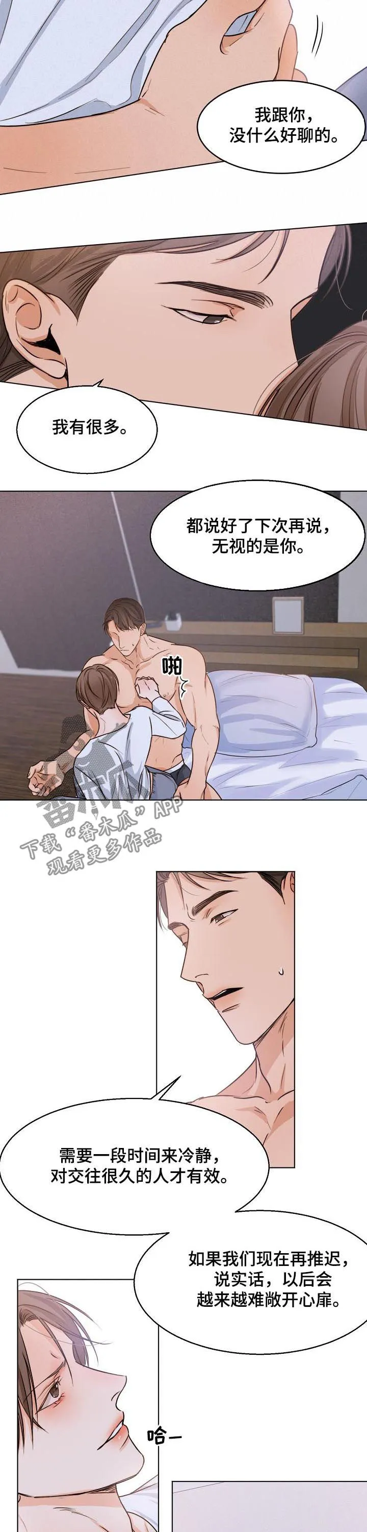意大利餐厅漫画在线阅读漫画,第55章：正题4图