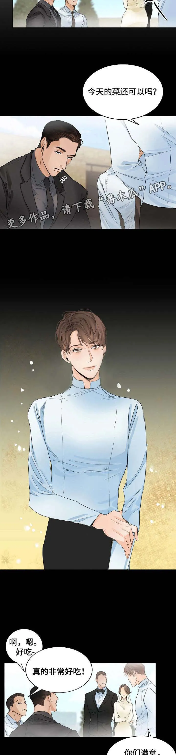 意大利餐厅漫画漫画,第6章：关店5图