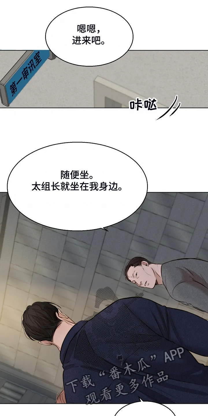 意大利餐厅漫画漫画,第95章：如实回答10图